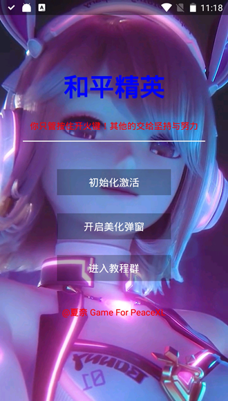 夏奈美化包手机软件app截图