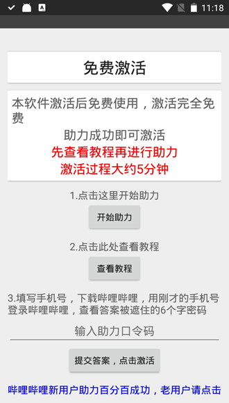 夏奈美化包手机软件app截图