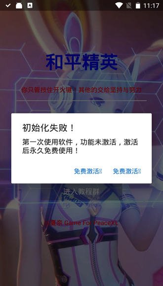 夏奈美化包手机软件app截图