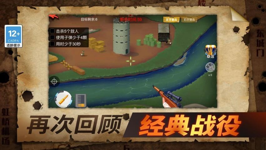 战狼敢死队手游app截图