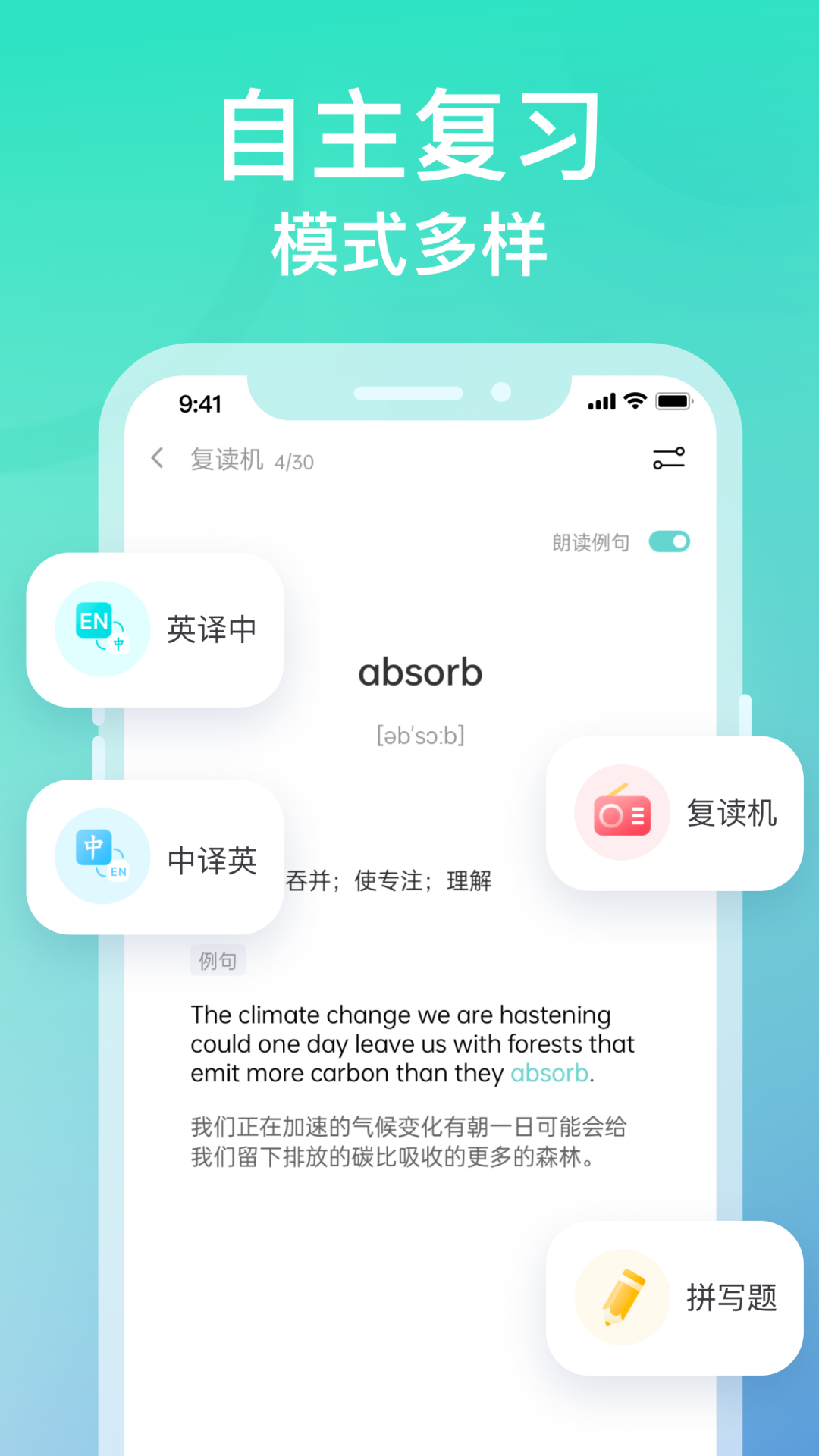 图样单词 永久免费版手机软件app截图