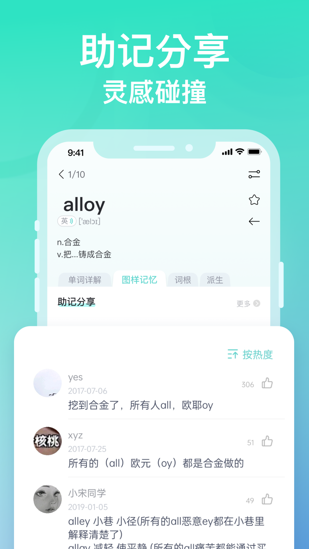 图样单词 永久免费版手机软件app截图