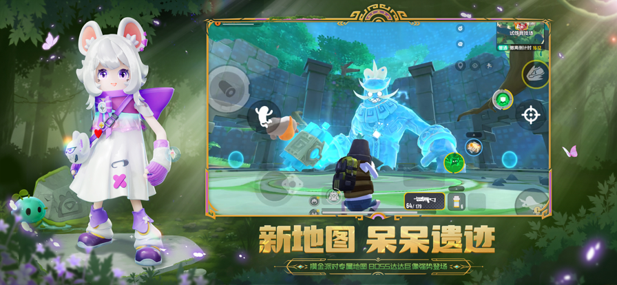 香肠派对 摸金模式手游app截图