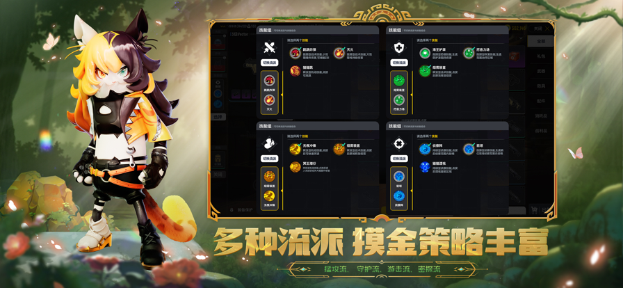 香肠派对 摸金模式手游app截图