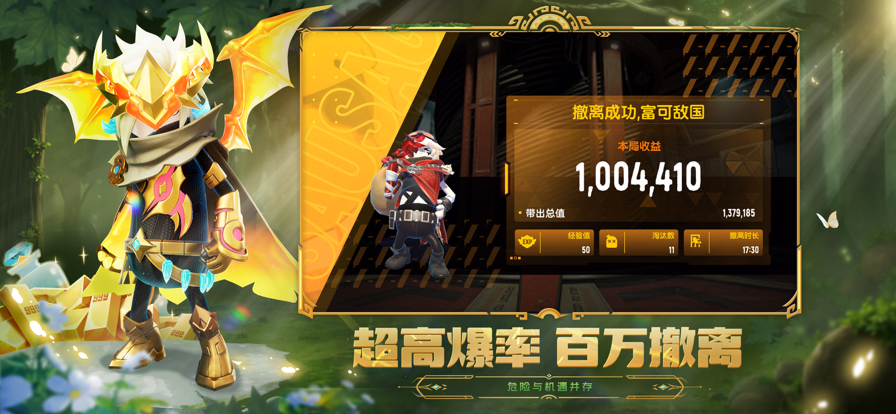 香肠派对 摸金模式手游app截图
