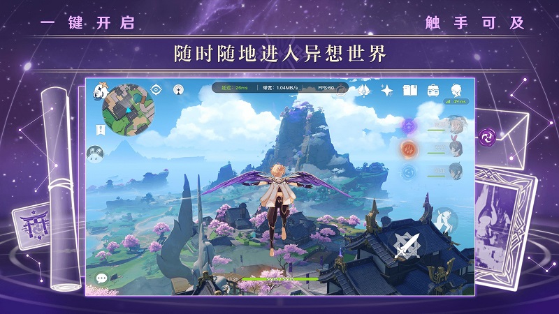 云原神 官方下载网页版手游app截图