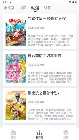 PH影视手机软件app截图