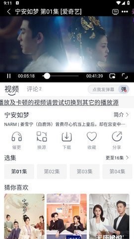 PH影视手机软件app截图
