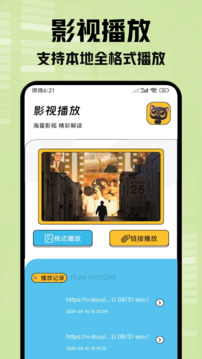 小柠檬追剧 最新版本去广告手机软件app截图