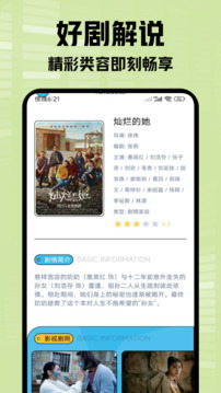 小柠檬追剧 最新版本去广告手机软件app截图