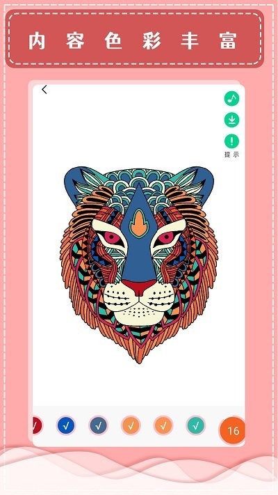 按数字填色本手游app截图