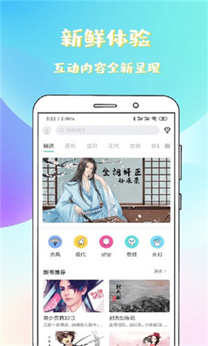 稀饭免费小说 app手机软件app截图