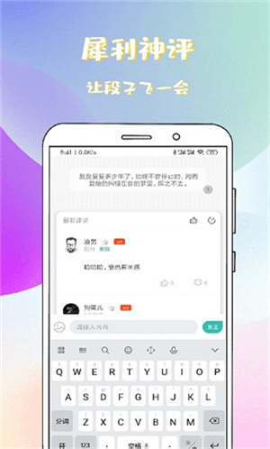 稀饭免费小说 app手机软件app截图