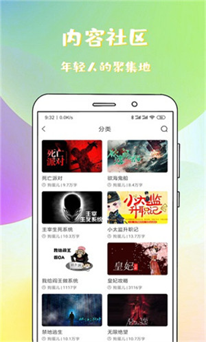 稀饭免费小说 app手机软件app截图