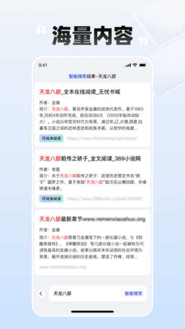 必访小说 app官方下载官网入口手机软件app截图
