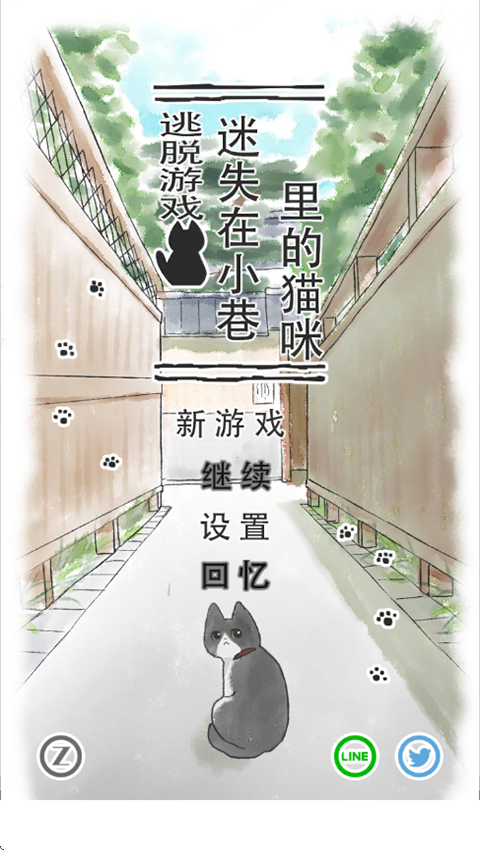 迷途猫 手机版手游app截图