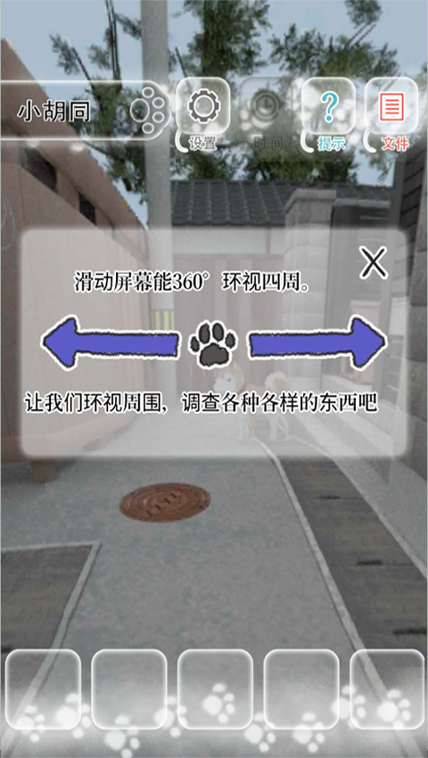 迷途猫 手机版手游app截图