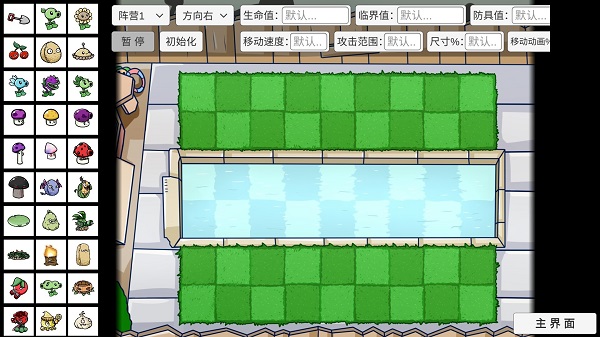 植物大战僵尸bt版 二创版手游app截图