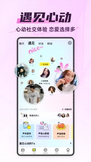 你画我猜 中文版手游app截图