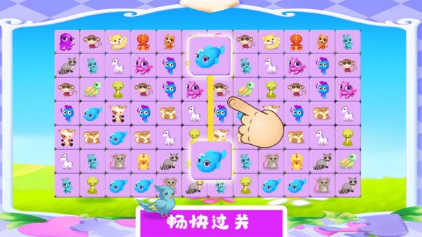 宠物对对碰手游app截图
