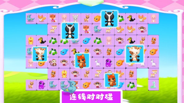 宠物对对碰手游app截图