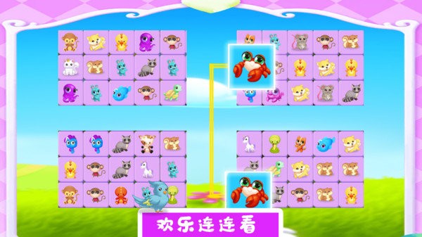 宠物对对碰手游app截图