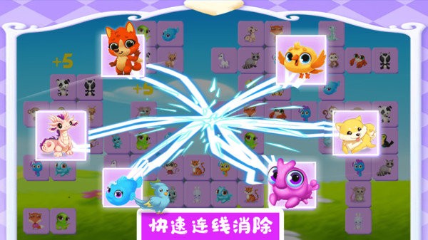 宠物对对碰手游app截图
