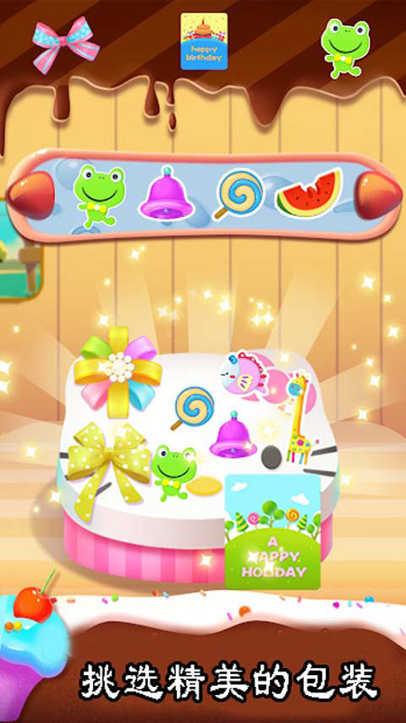 梦幻蛋糕制作手游app截图