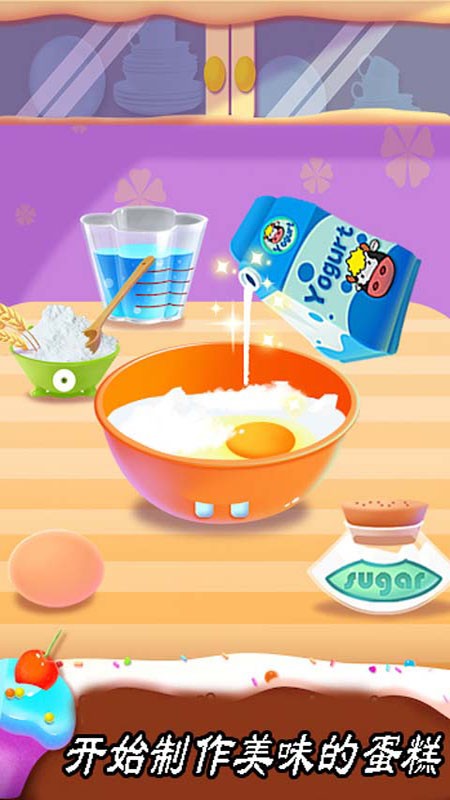 梦幻蛋糕制作手游app截图