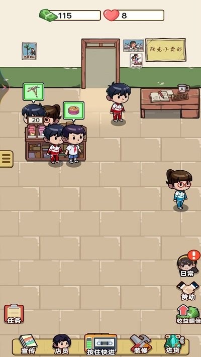 开间小卖部手游app截图