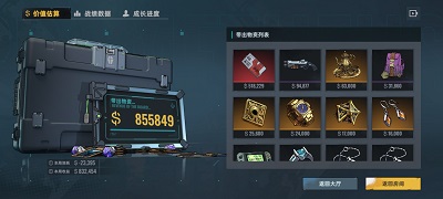代号：撤离 官网入口手游app截图