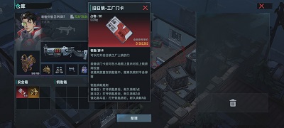 代号：撤离 官网入口手游app截图