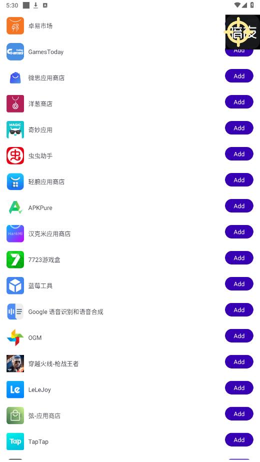 暗夜直装 辅助助手手机软件app截图