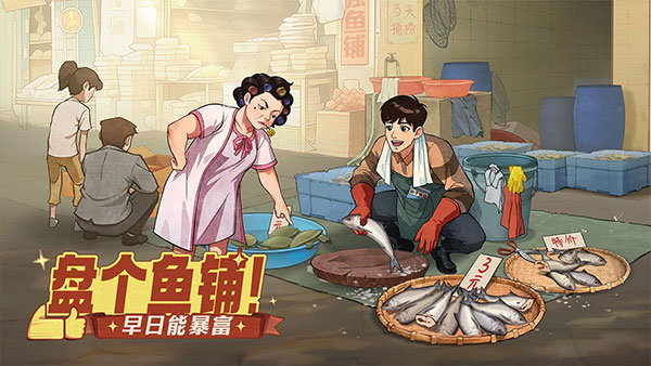 时光杂货店 官服手游app截图