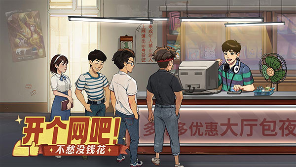 时光杂货店 官服手游app截图