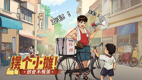时光杂货店 官服手游app截图