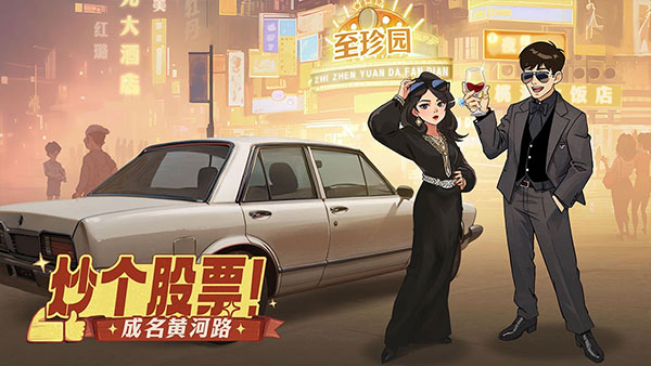 时光杂货店 官服手游app截图