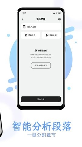 掌旗小说阅读器 官网安装入口手机软件app截图