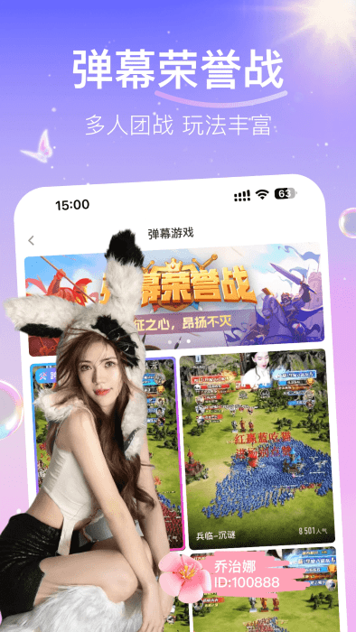 花椒直播 2025最新版手机软件app截图