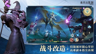 最终幻想14：水晶世界 最新版手游app截图