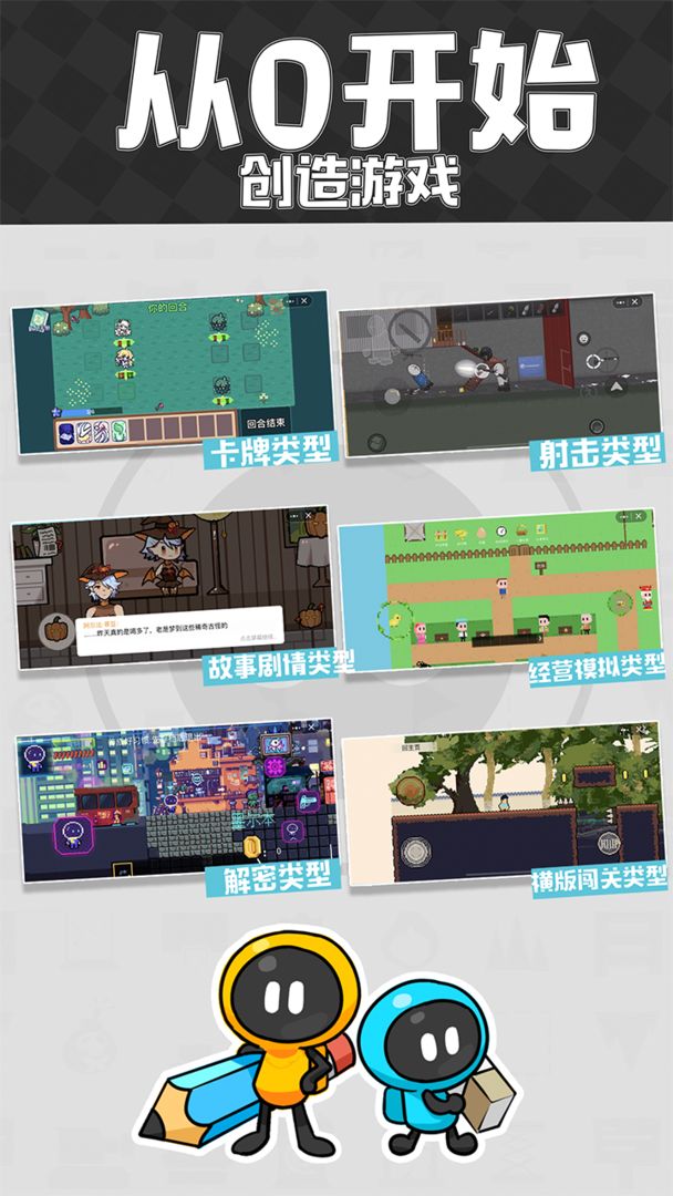 创游世界 正版无实名认证手机软件app截图