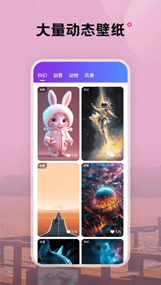 触感壁纸 安卓正版手机软件app截图