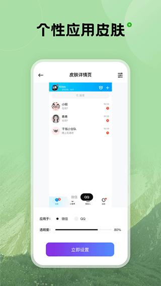 触感壁纸 安卓正版手机软件app截图