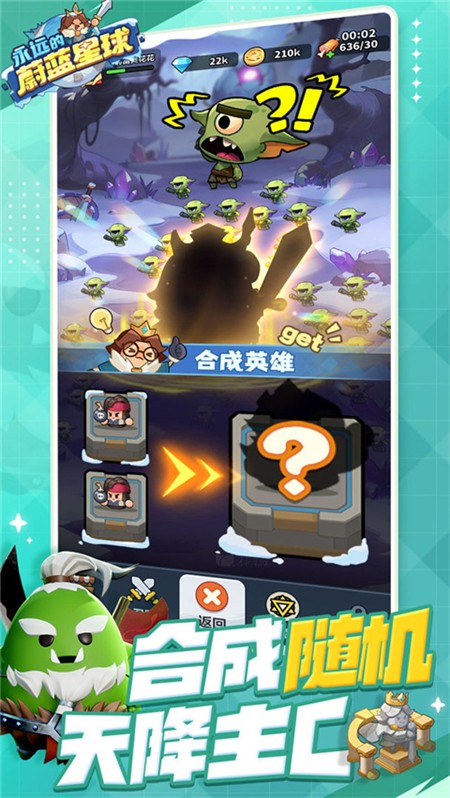 永远的蔚蓝星球 手机版手游app截图