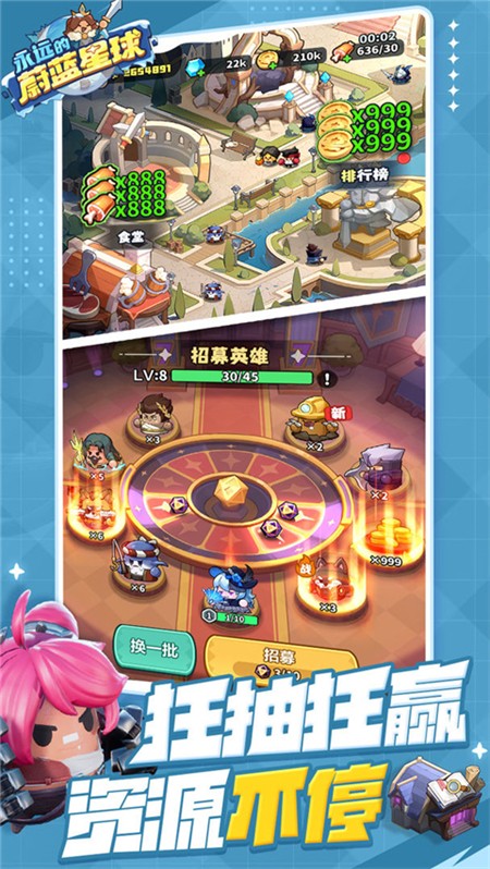 永远的蔚蓝星球 手机版手游app截图