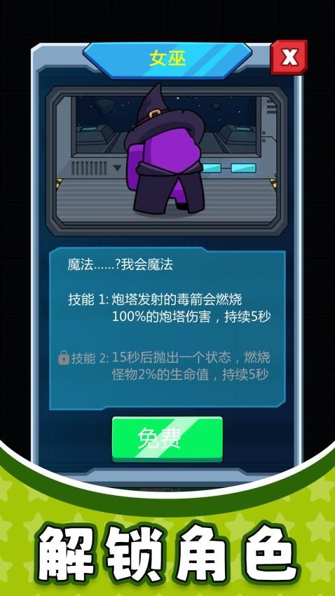 太空勇士3手游app截图