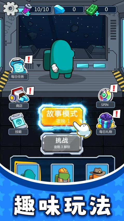 太空勇士3手游app截图