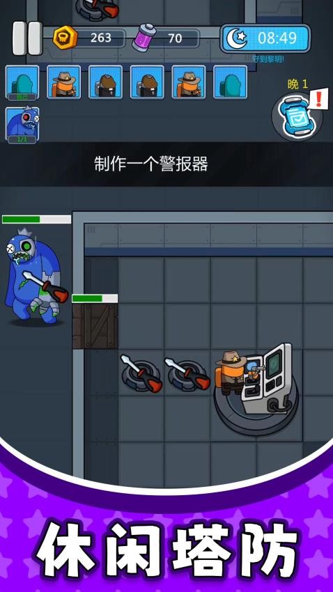 太空勇士3手游app截图