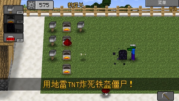 MC大战僵尸2 重制像素版手游app截图