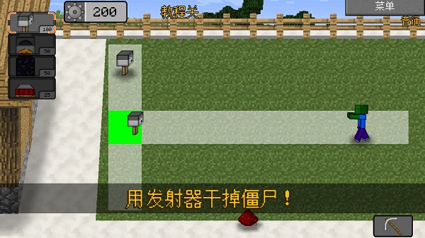 MC大战僵尸2 重制像素版手游app截图